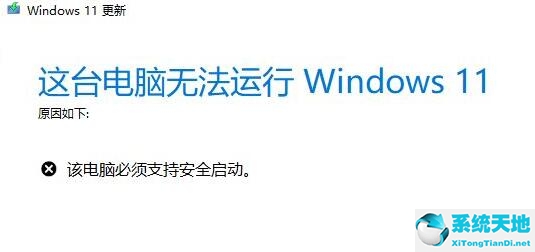 win10升级win11安全启动(微星win11安全启动模式怎么开启)