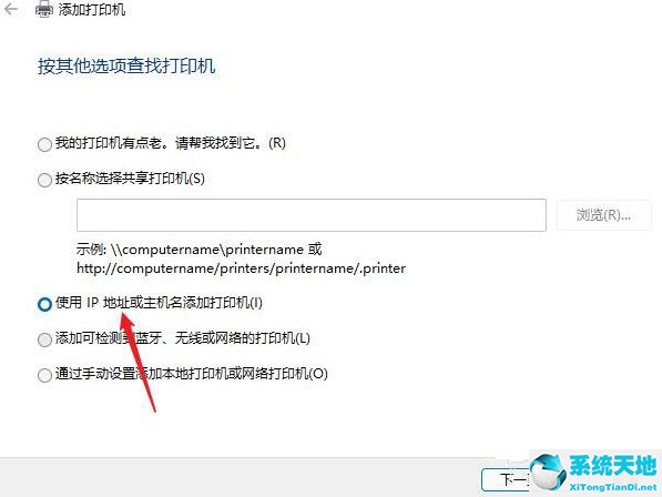 window11如何添加打印机(windows11打印机驱动安装好了连不上打印机)