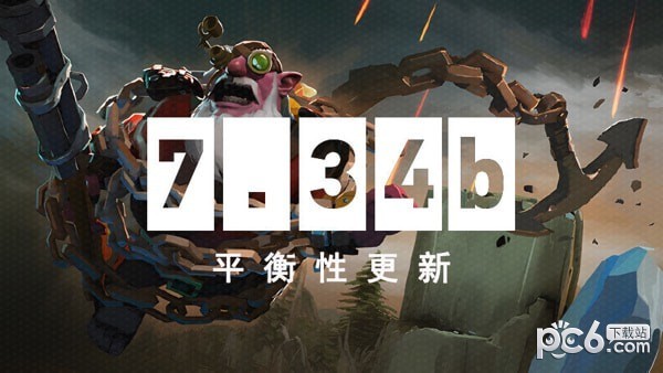 dota2 7.34b改动日志一览 dota2 7.34b更新日志介绍