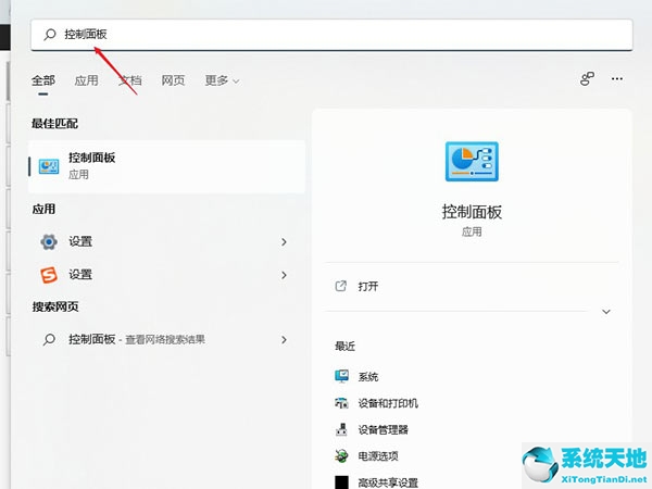 windows11dns怎么设置(win11电脑dns异常怎么修复)