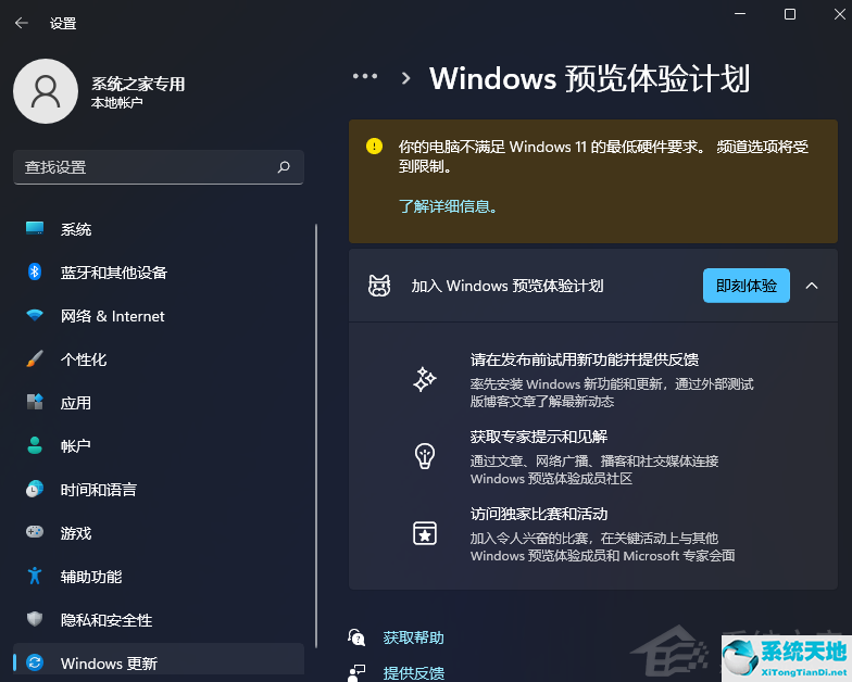 此电脑不满足windows11的最低系统要求是什么意思(此电脑当前不满足windows的最低系统要求11是什么意思)