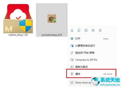 win11全屏任务栏不隐藏(win11输入法栏如何隐藏)