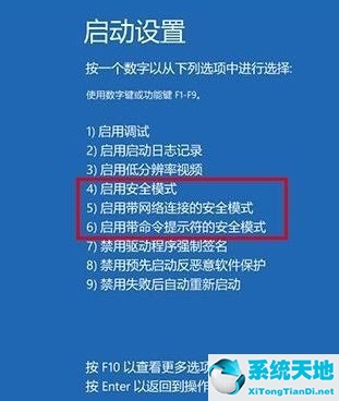 win10怎么进入安全模式启动(联想笔记本怎么进入安全模式win10)