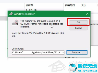 电脑更新要求卸载virtualbox(win7virtualbox如何卸载)