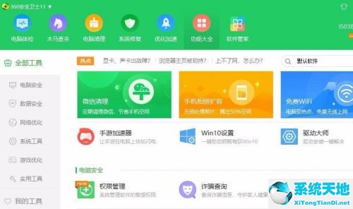 设备管理器一打开就闪退什么原因(win10打开账户设置闪退怎么解决)