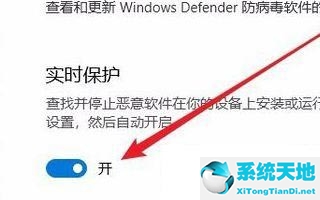 win10如何关闭实时保护(win10实时保护如何关闭)