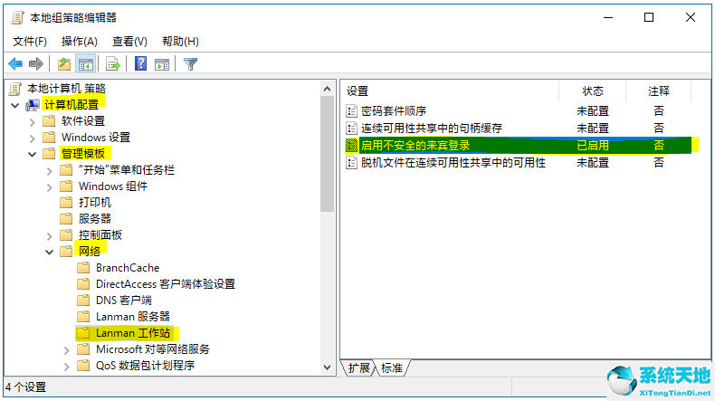 Win10共享文件夹没有访问权限怎么办