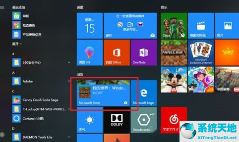 win10卸载软件怎么卸载(win10系统卸载软件在哪里)