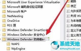 win10如何关闭实时保护(win10实时保护如何关闭)