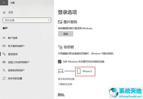 win10系统如何设置定时关机(win10系统如何设置桌面背景)