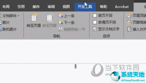 word2019页码怎么从第三页开始设置为第一页(word2019怎么设置页码)