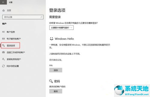 win10系统如何设置定时关机(win10系统如何设置桌面背景)