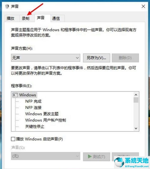 win10立体声混音下载(win10立体声混音找不到)