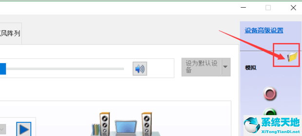 win10耳机没有声音的解决方法