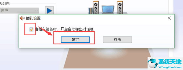 win10耳机没有声音的解决方法