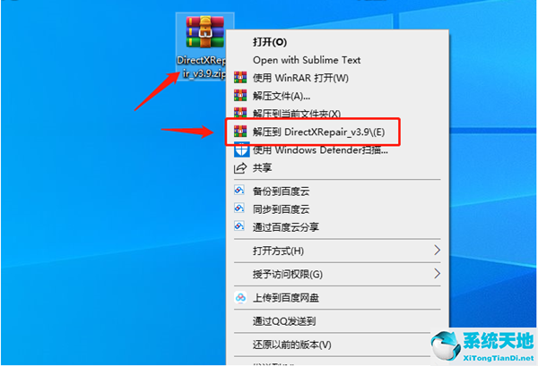 Win10系统中directx工具如何使用