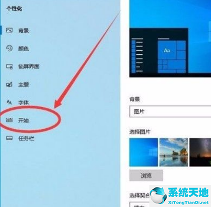 win10开始菜单最近添加如何设置(win10开始菜单禁用了怎么打开)