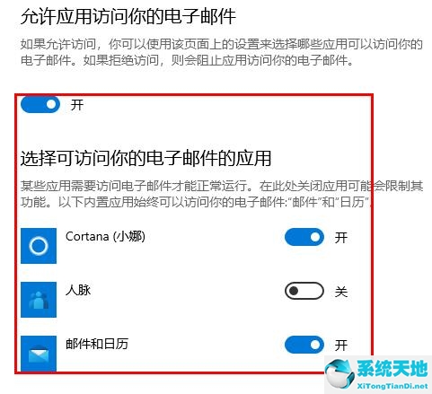 win10无法访问(你无法再访问你的电子邮件)