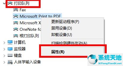 Win10如何查看打印机驱动的位置