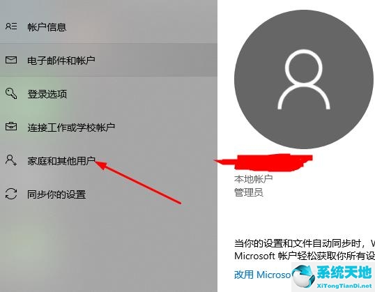 win10邮件添加账户没有反应怎么办啊(win10邮箱添加账户没反应)