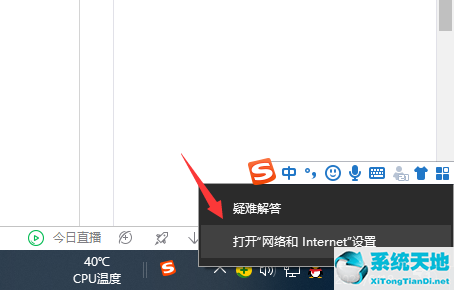 win10怎样设置自动获取ip地址(w10系统如何设置自动获取ip)