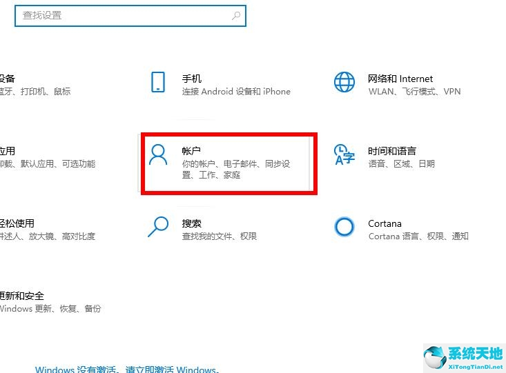 win10邮件添加账户没有反应怎么办啊(win10邮箱添加账户没反应)