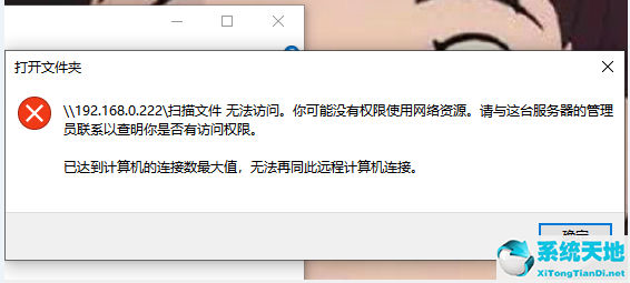 win7打印机已达到最大连接数(win7共享打印最大连接数)