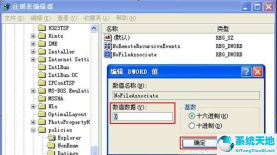 win7设置禁止删除文件夹(win7如何禁止修改文件属性命令)