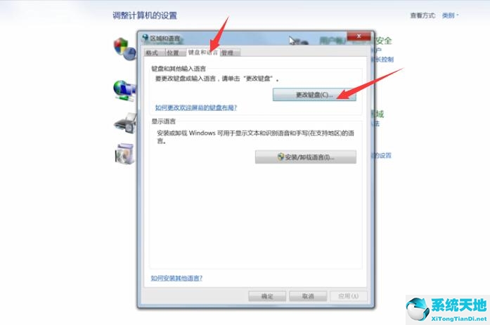 win7语言栏重启又消失(win7输入法任务窗口语言栏不见了)