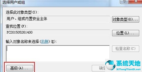 Win7如何解除everyone权限