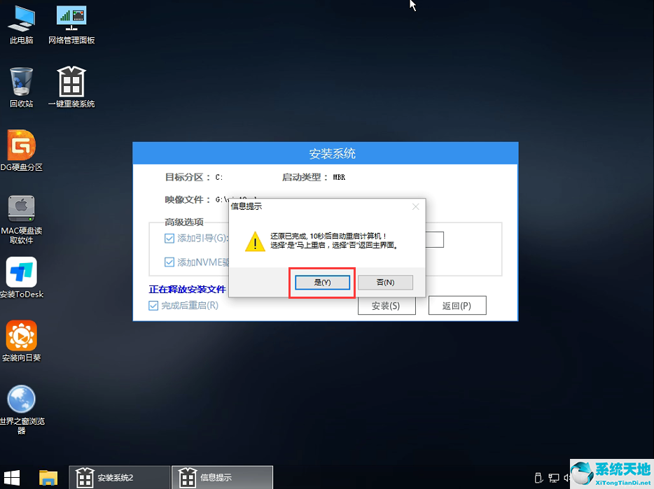 非正版Win7怎么升级Win11