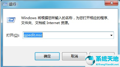 Win7控制面板打不开怎么办