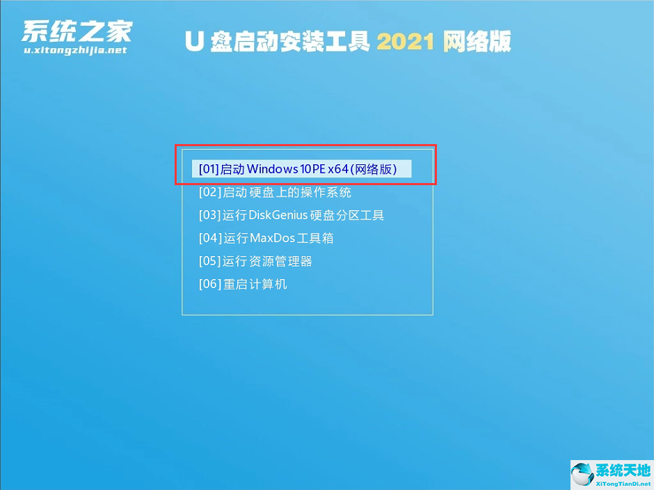 非正版Win7怎么升级Win11