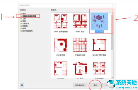 visio怎么画三维模型(visio画室内三维示意图)