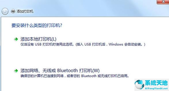 win7无法连接共享打印机怎么解决(win7电脑共享打印机设置详细教程)