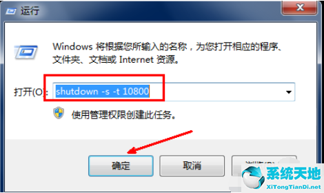 win7电脑关机后又自动开机(win7系统如何设置自动关机开机)