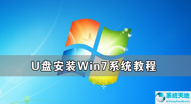 在线安装win7纯净系统(win7安装版)