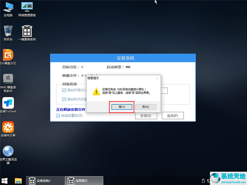 在线安装win7纯净系统(win7安装版)