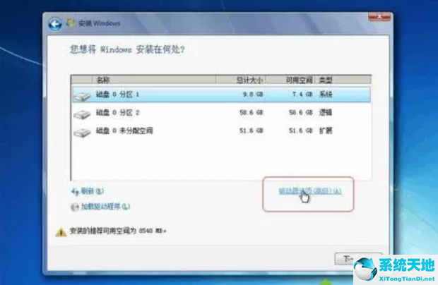 win7重装系统教程(win7重装系统后没有声音怎么办)