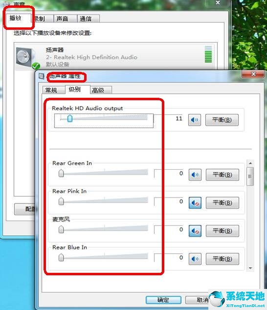 重装系统后没声音了(在线系统重装win7系统)