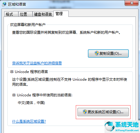 win7系统运行一段时间后乱码(win7txt文本乱码怎么修复)