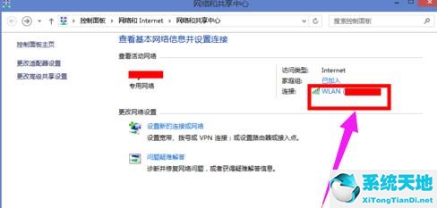 win8.1无线网受限怎么解决(win8wifi受限怎么解决办法)