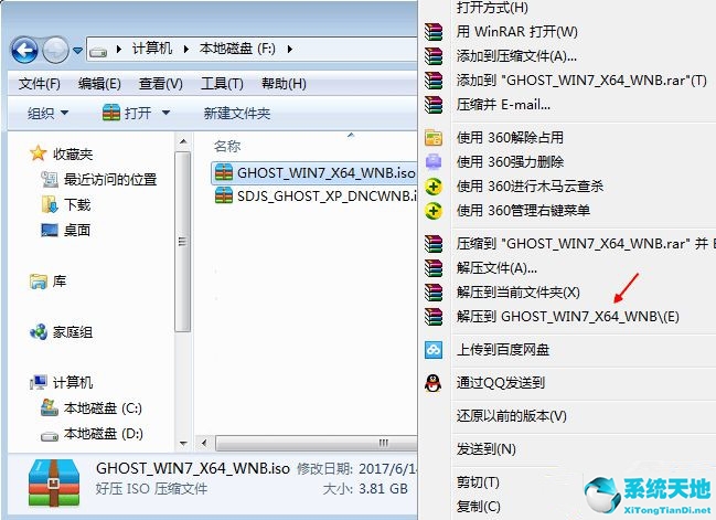 已有镜像文件怎么重装系统(win7.gho镜像文件下载)