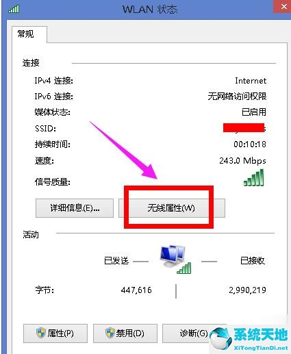 win8.1无线网受限怎么解决(win8wifi受限怎么解决办法)