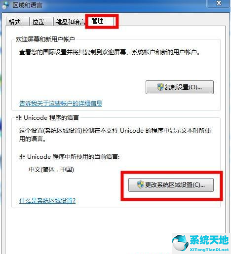 win7不能识别中文wifi怎么解决(win7的wifi中文显示错乱)