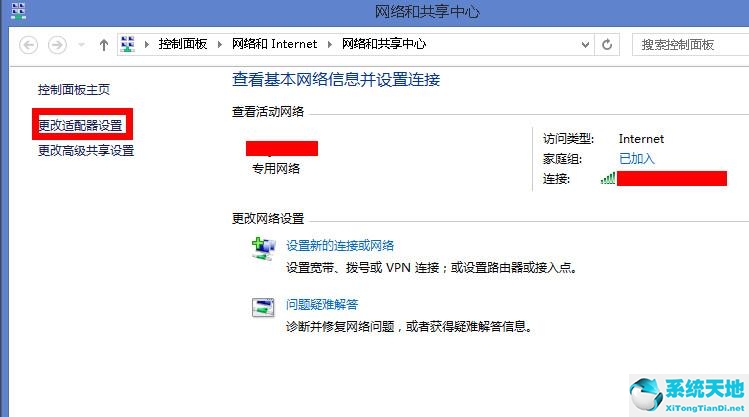 win8.1无线网受限怎么解决(win8wifi受限怎么解决办法)