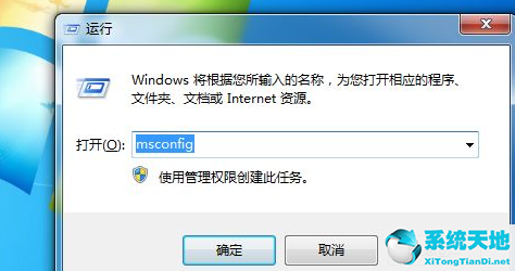 win7怎么关闭开机启动选项(win7取消软件开机自启动)