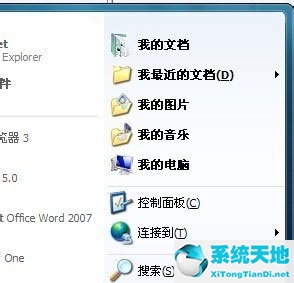 在电脑中不显示最近使用的文档(win7不显示最近打开文件)