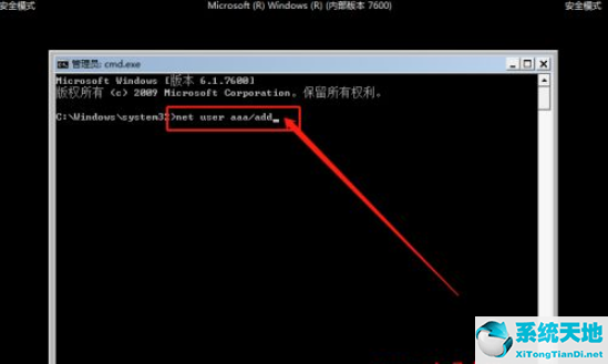 联想win7忘记开机密码(win7忘记开机密码怎么办无u盘)