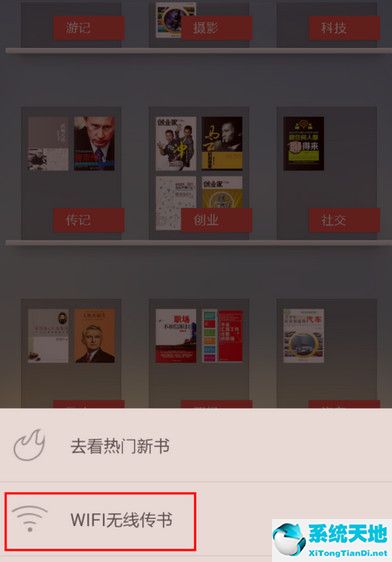 掌阅怎么无线传书(掌阅 wifi传书)